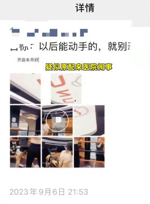 女医生爆料医院视频大全,真实视频大盘点  第3张