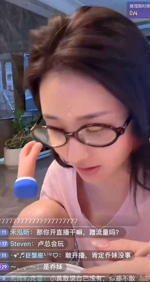 娱乐吃瓜主播直播间  第1张